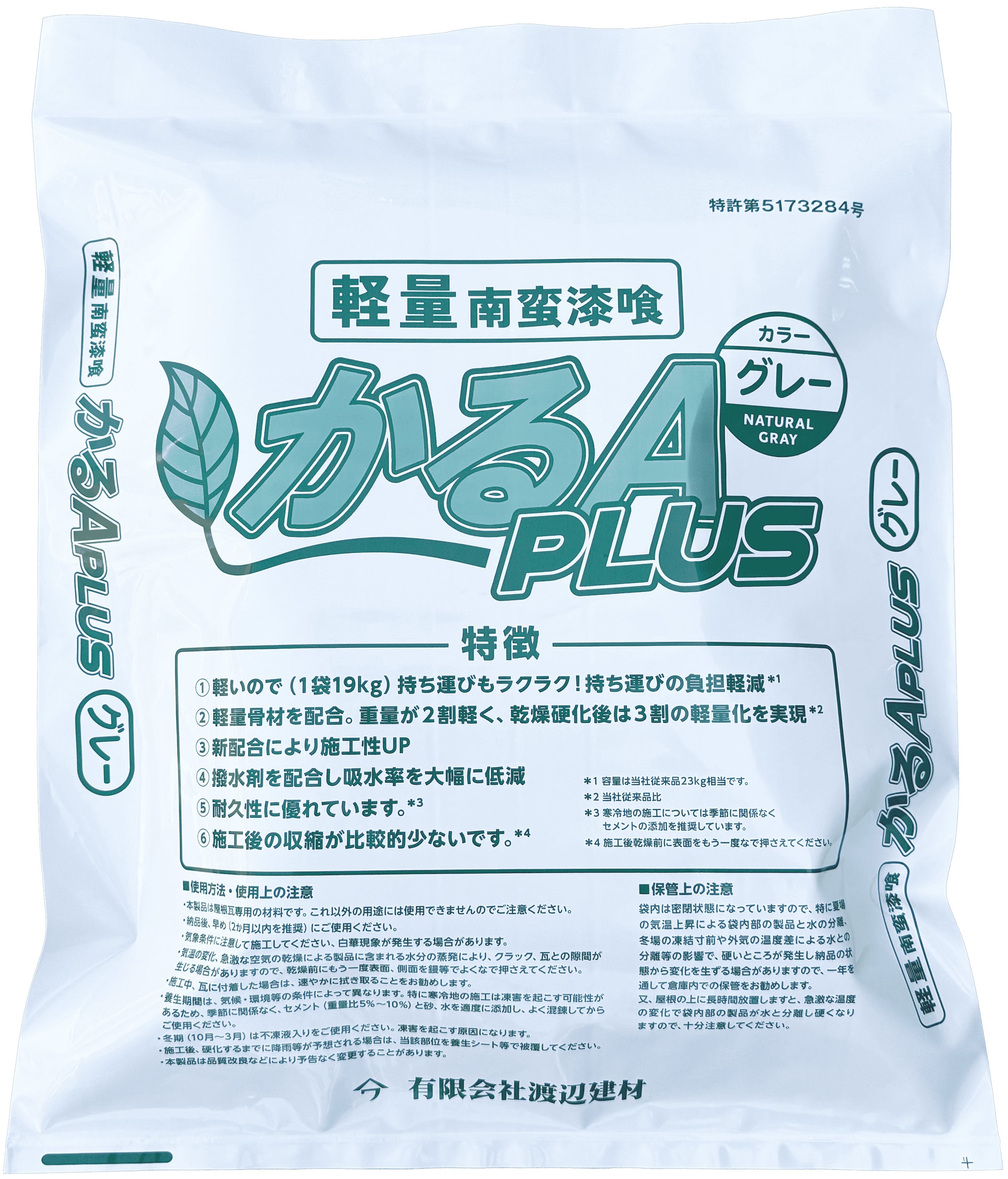 かるAプラス グレー