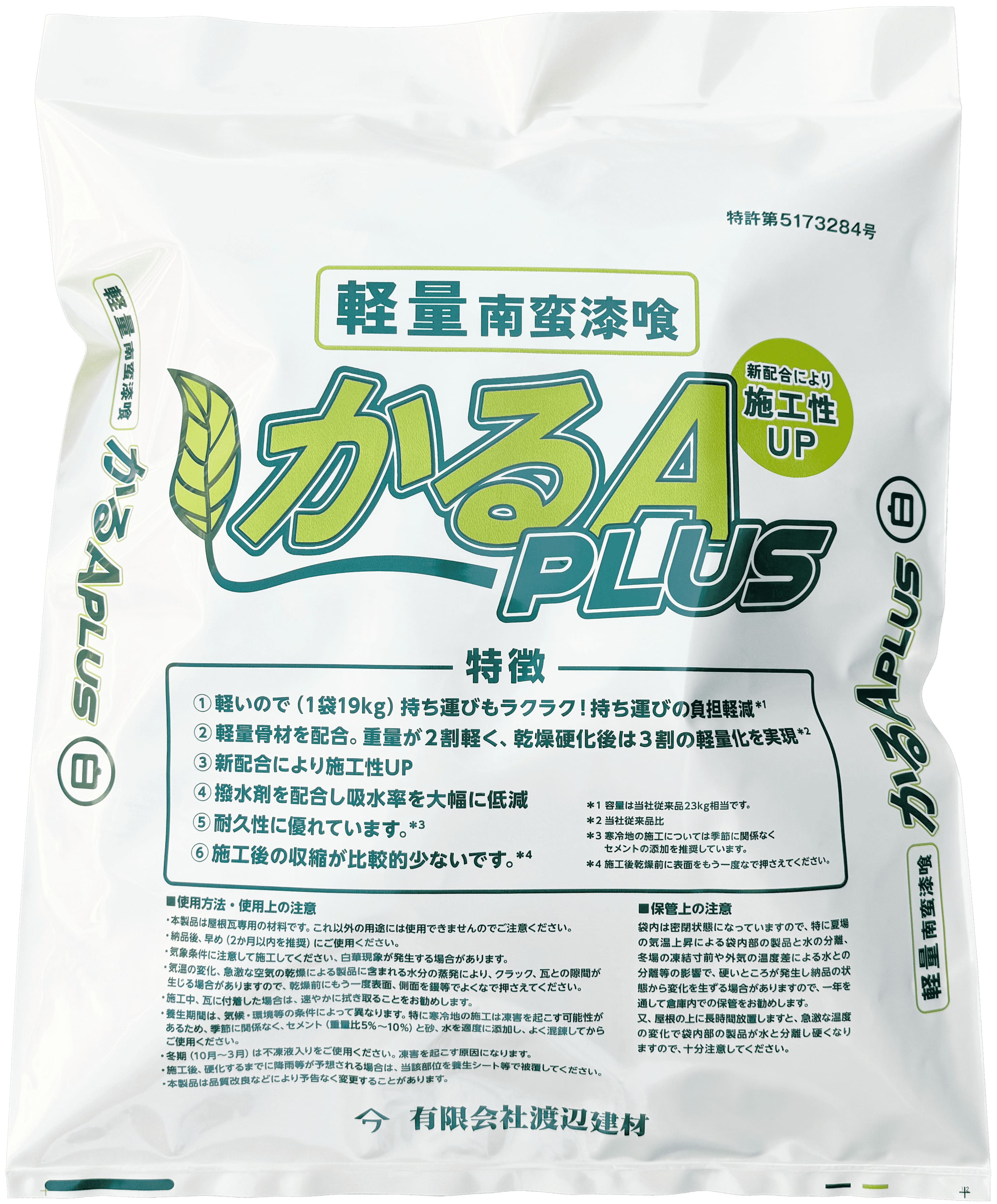 かるAプラス ホワイト