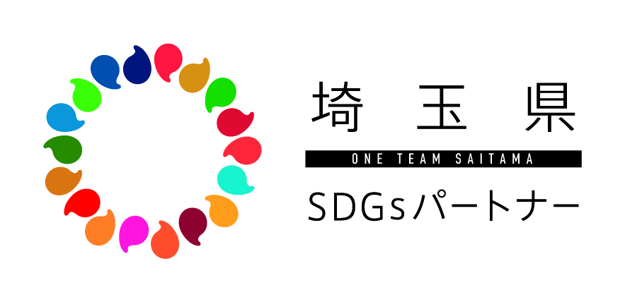 埼玉県SDGSパートナーロゴ